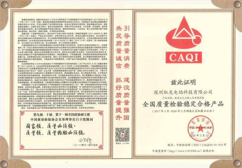 驭龙电焰灶为什么销声匿迹,电生明火灶