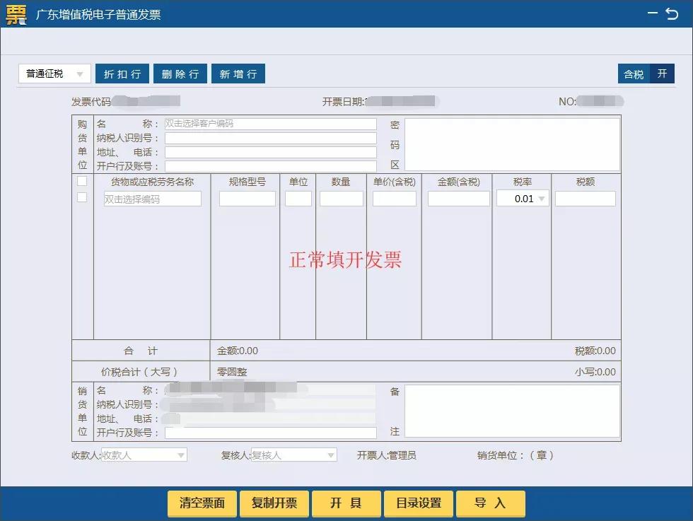 ukey开具发票如何设置发送到邮箱,税务ukey只能发送到qq邮箱吗