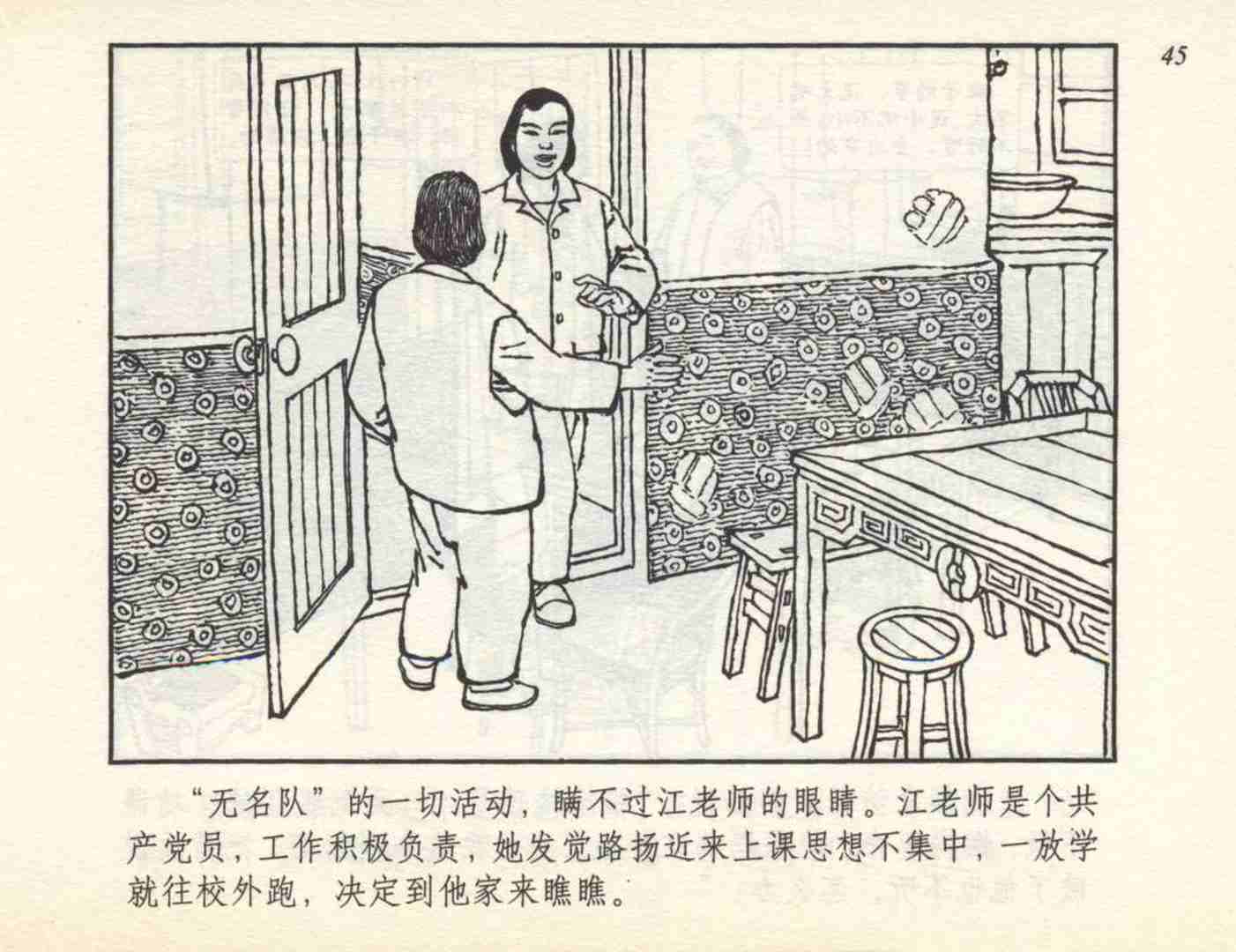 老连环画小足球赛,足球连环画图片4幅