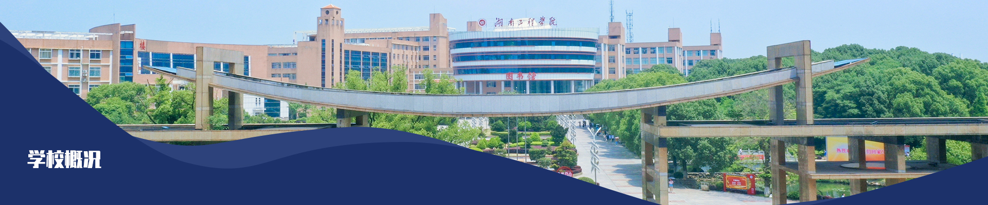 湖南工程学院就业,湖南工程学院研究生就业率