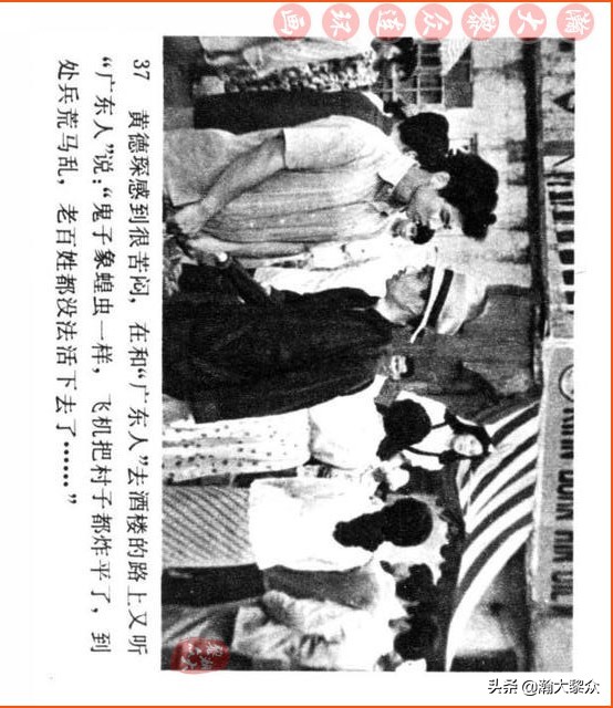 瀚大黎众连环画视频,瀚大黎众横屏连环画