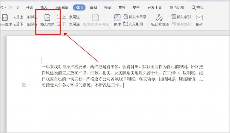 word必会的九个技巧建议收藏,word实用技巧从此变高手