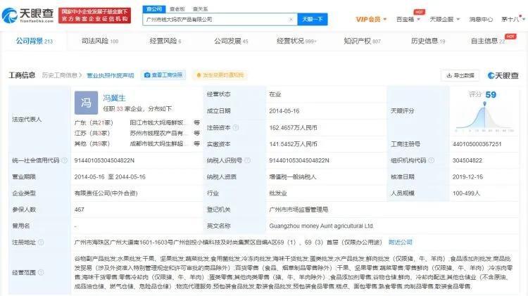 钱大妈回应央视质疑,央视钱大妈完整版