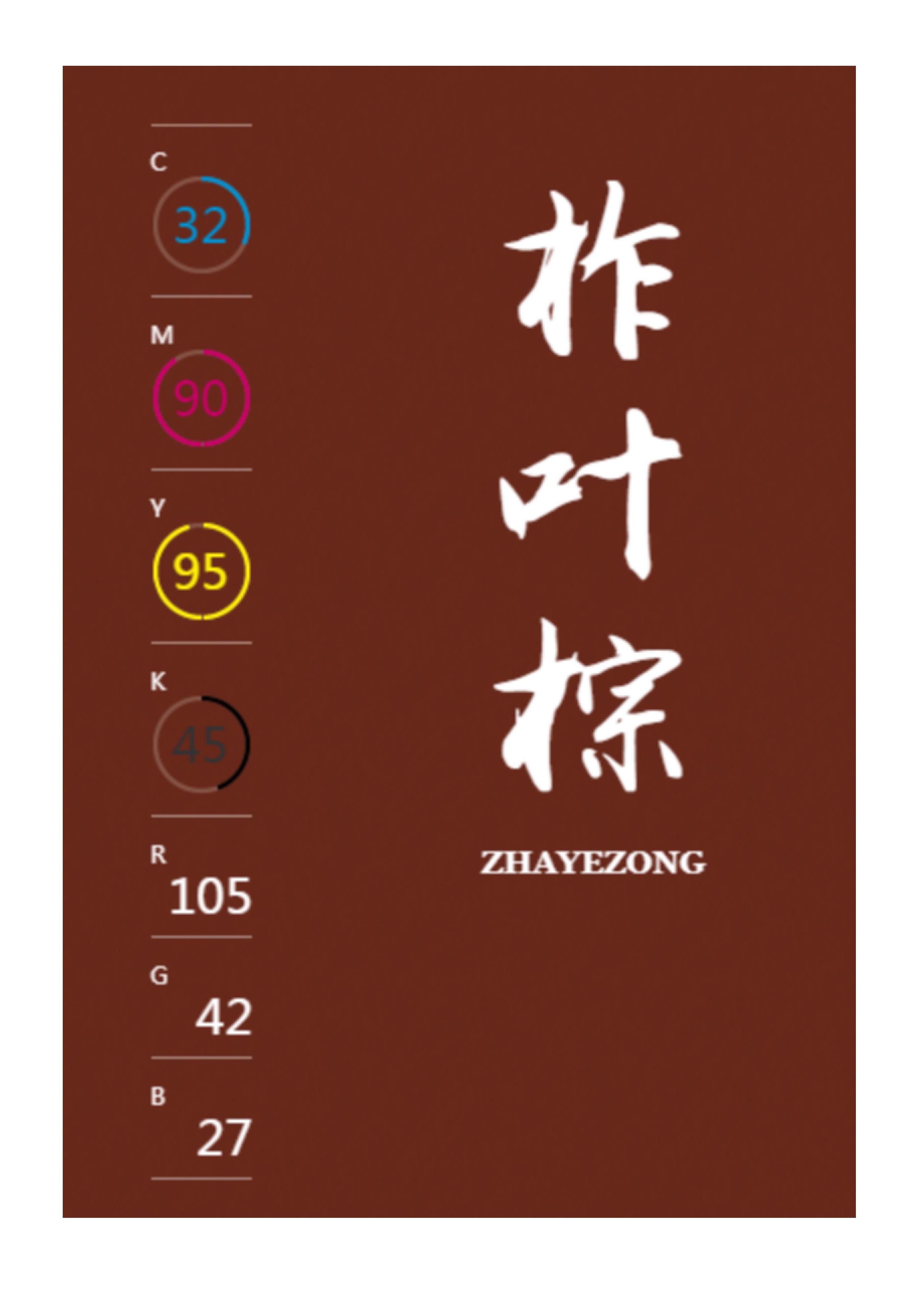 中国传统色高级色配色方案,中国传统色配色方案cmyk