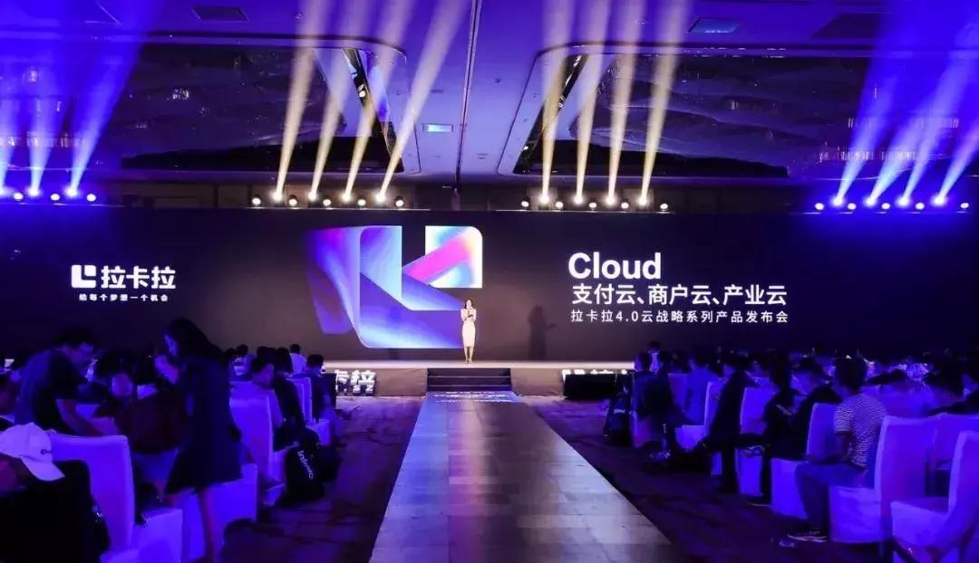 拉卡拉战略四步法,拉卡拉支持哪些付款