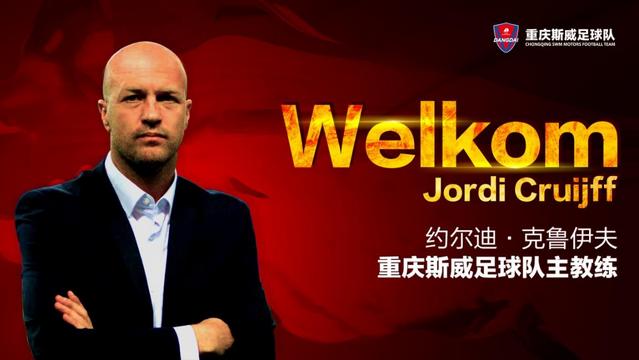 重庆斯威足球队主场,2019中超联赛重庆斯威对山东鲁能