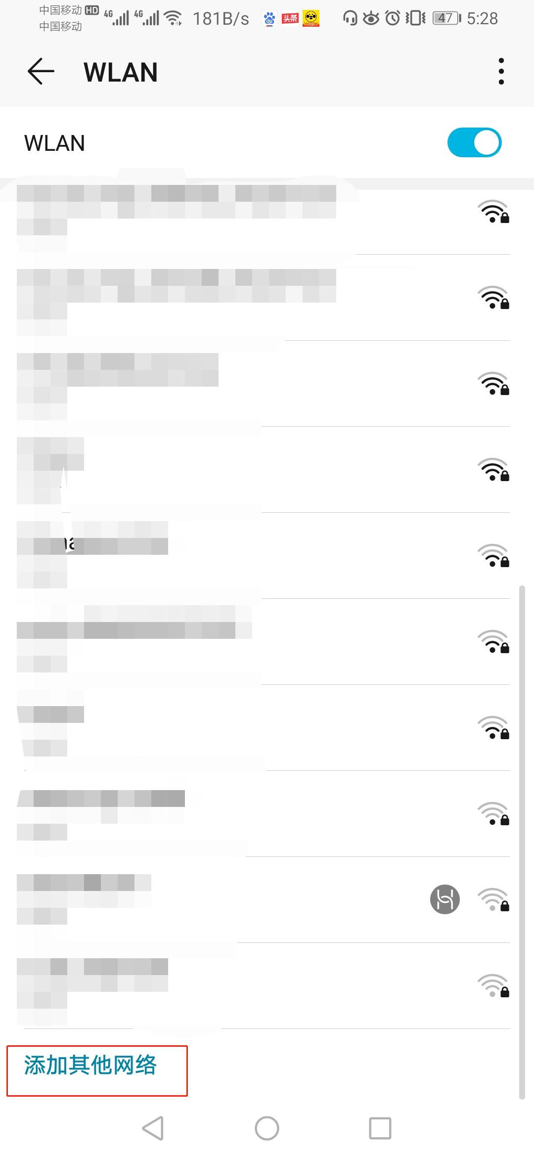 如何让自己家wifi隐身,如何让自家wifi不被蹭中国移动