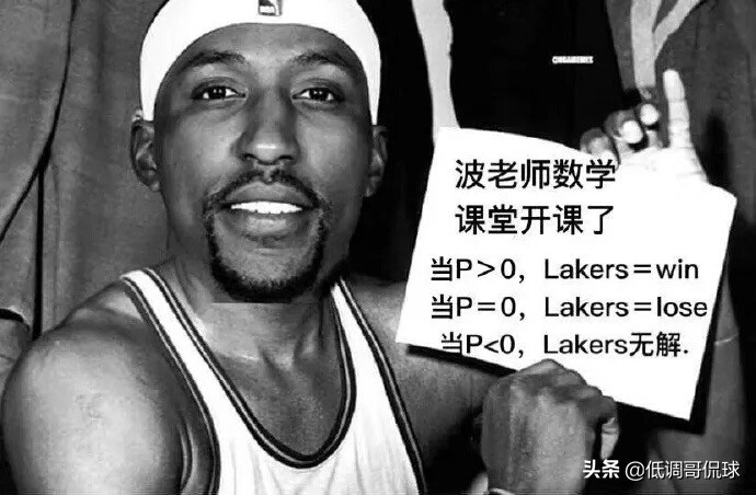 波普对湖人有什么作用,湖人终结波普定律