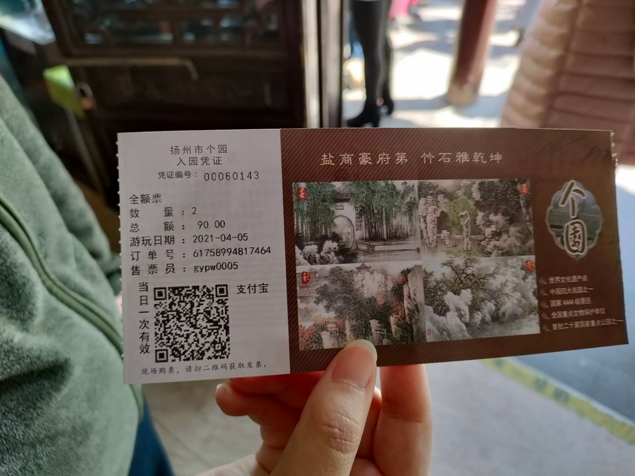 扬州，一座让人吐槽而又留恋想驻足的城市