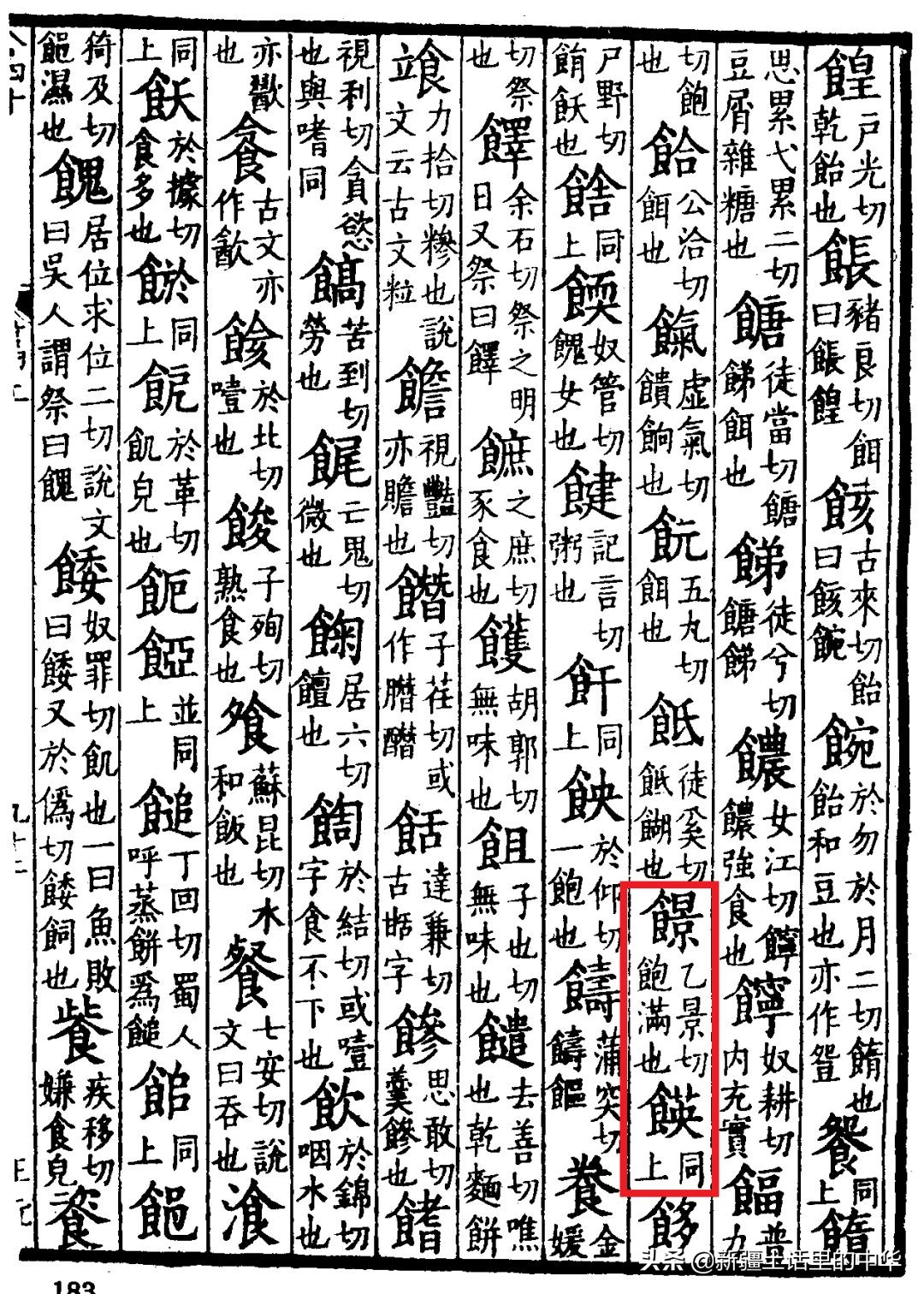 吃撑了但是又困,吃撑着了