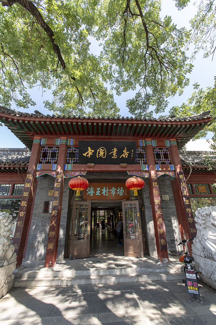 琉璃厂以文房四宝为主,北京琉璃厂文房四宝铺