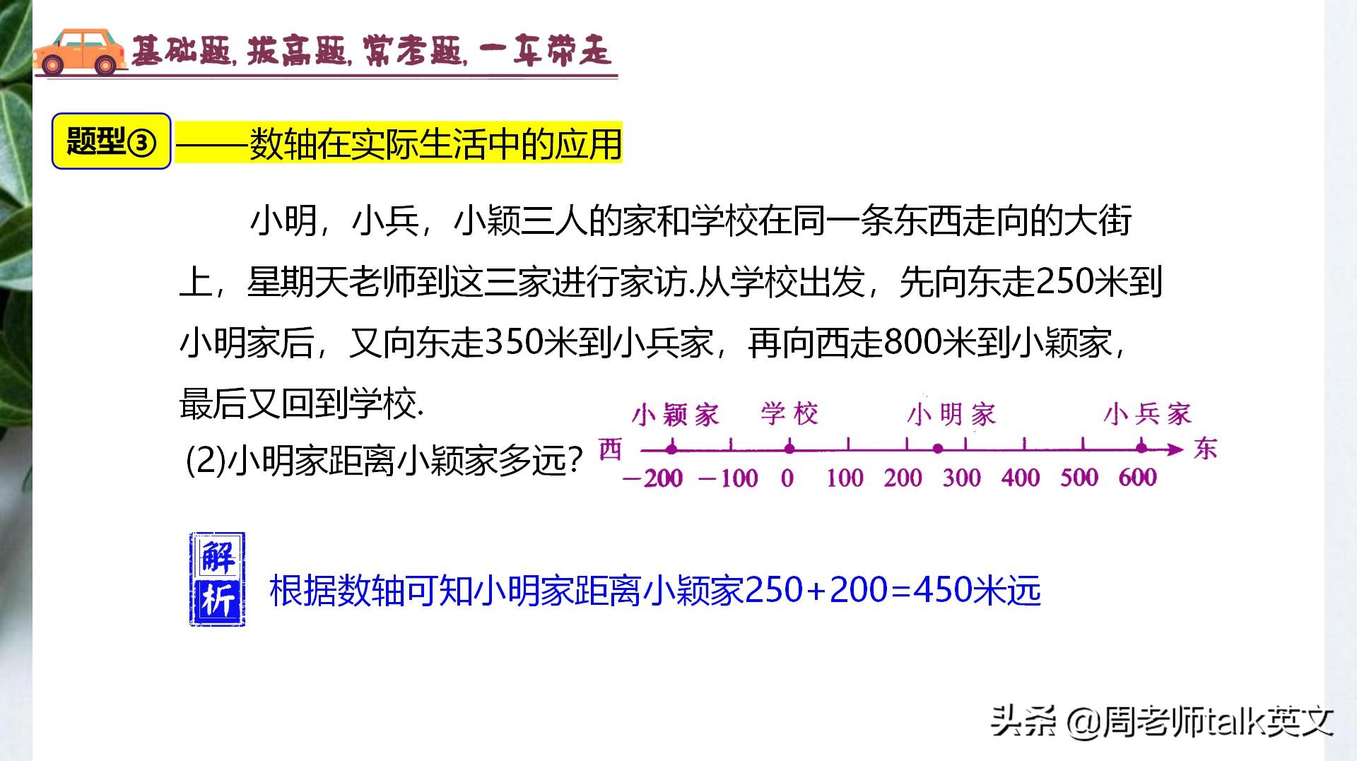 班主任的考前总结,班主任培优辅差总结