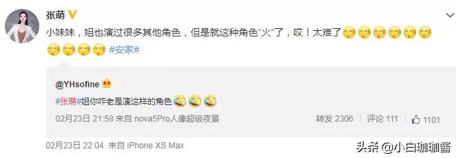 她脸越来越僵，又演第三者的角色了