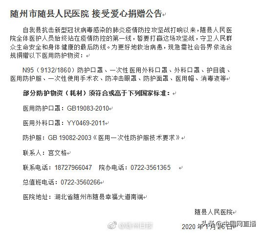 确诊人数1天增4成,全市仅1家三甲医院,随州告急!