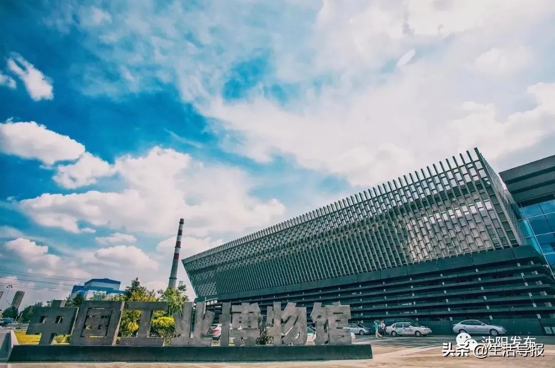 沈阳落选,沈阳入选新一线城市