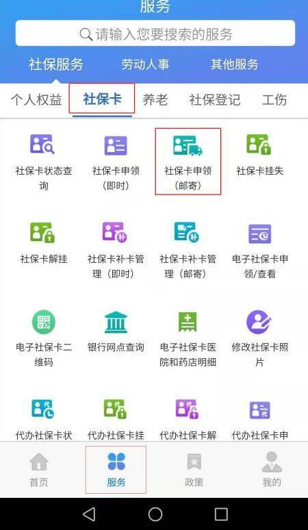 邮储银行社保卡短信提醒,邮储银行社保卡线上办理