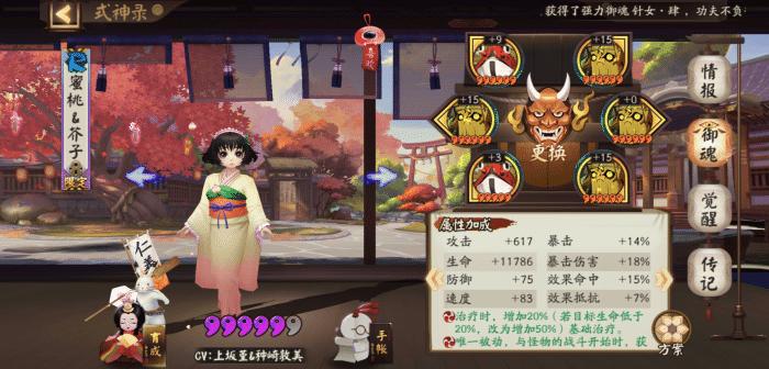 告别茨木酒吞不稳定，用这个方法，助你荒骷髅4400