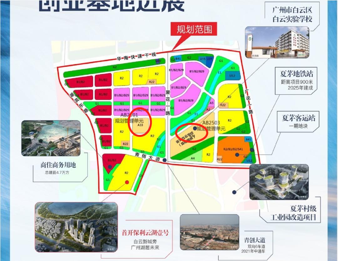 白云区首开保利云湖壹号购房补贴,白云湖首开保利云湖壹号价格