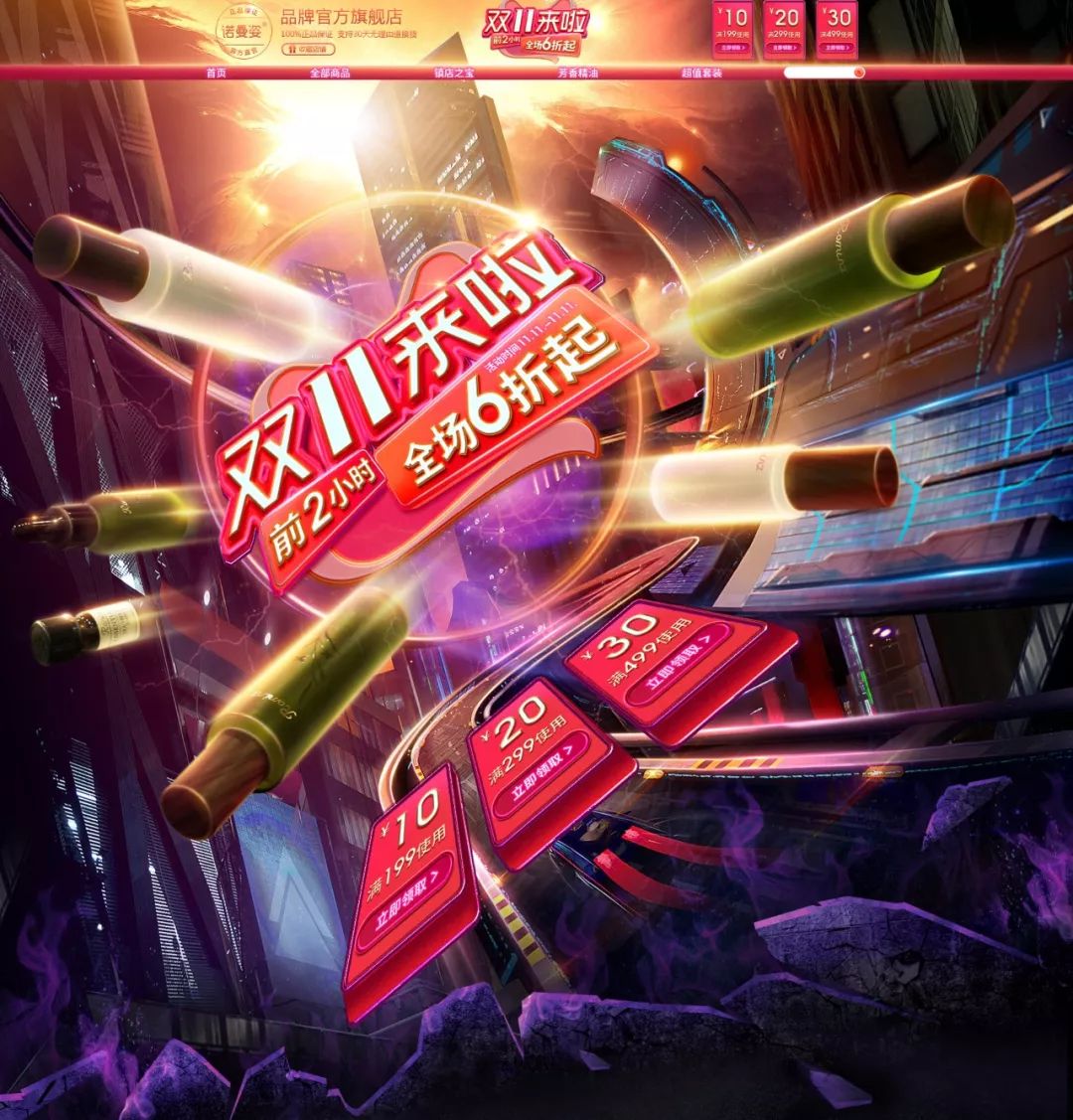 双11创意海报设计教程,双11海报设计高级感