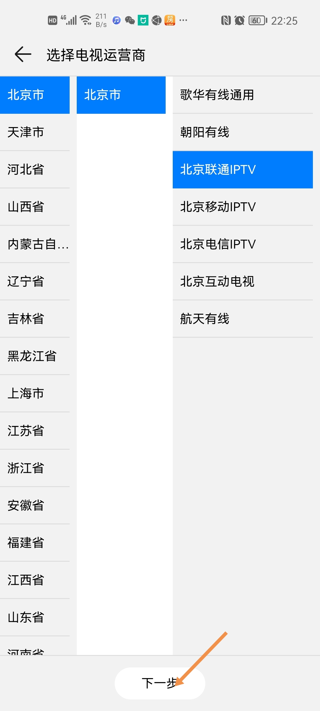 华为智慧屏摆脱iptv机顶盒,华为机顶盒可以看iptv吗