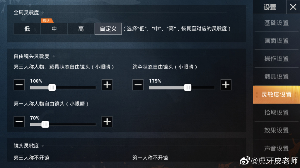 和平精英来了吃鸡吗,和平精英最新战神灵敏度分享码