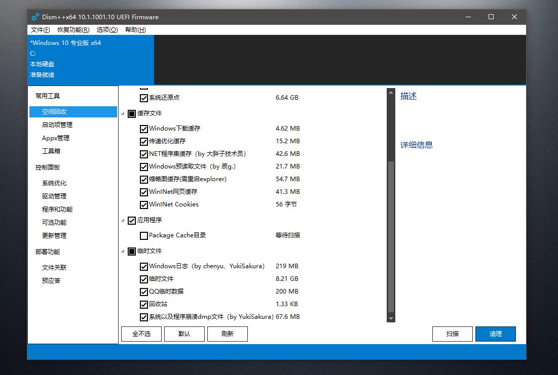 电脑清除垃圾就特别卡了,电脑卡的不行怎么深度清洁