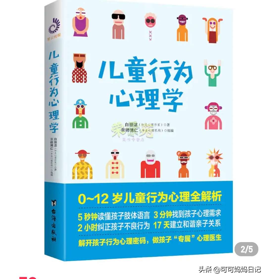 教你用最强大脑越来越聪明,30天练成过目不忘的最强大脑