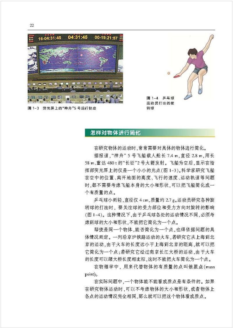 沪科版高中物理新教材,沪科版高中物理课本