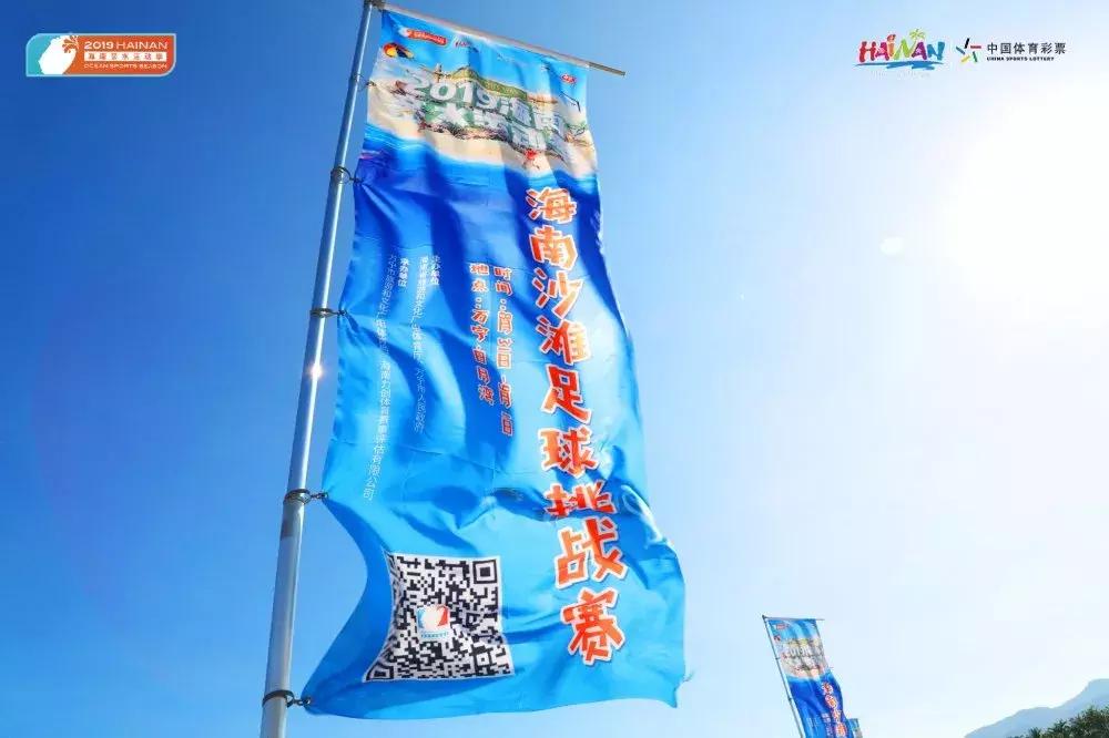 2022海南沙排邀请赛陵水,中国沙滩足球比赛海南