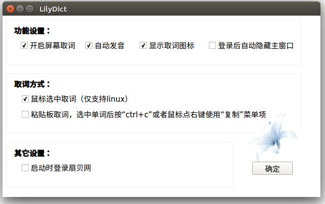 翻译软件取词效果最好的,手机屏幕取词翻译软件哪个比较好