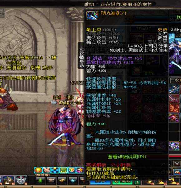 dnf鬼剑士追忆,dnf经典鬼剑士装备