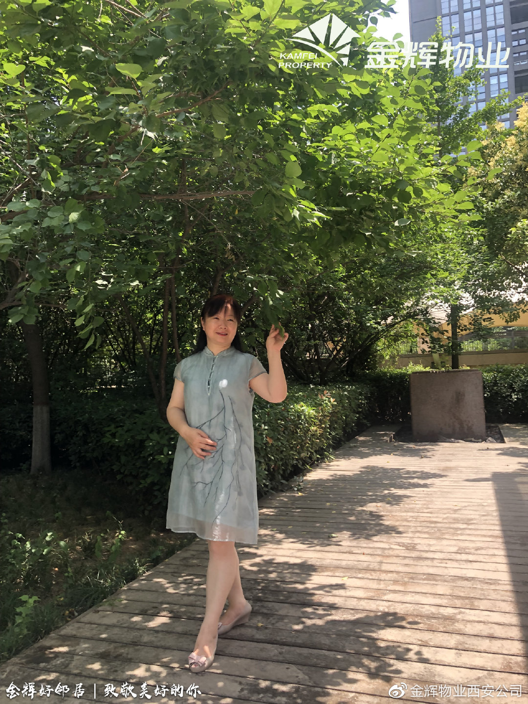 金辉好邻居｜第四季家住金辉，享受生活收获诗和远方