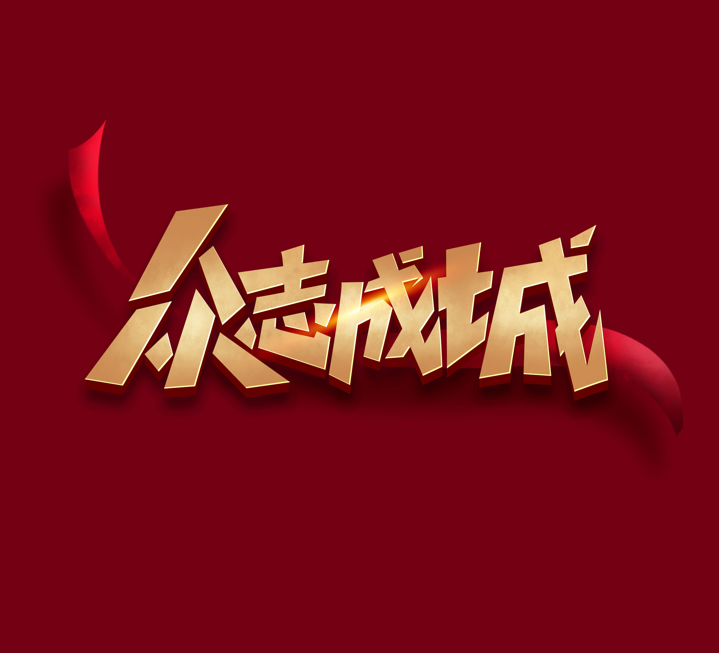 疫情之下，各行各业的危与机（零售篇）