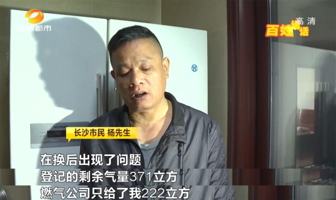 长沙新奥燃气强制换表,长沙市新奥燃气表按查询没反应