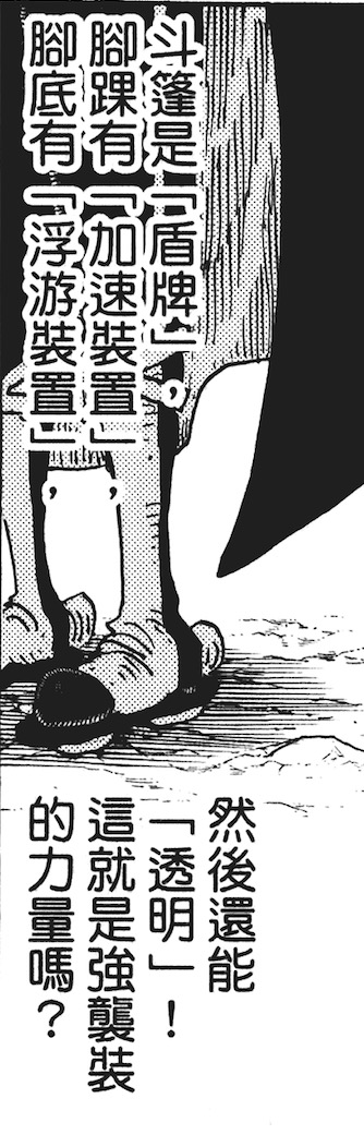 山治血统因子觉醒多少级,文斯莫克山治血统因子觉醒