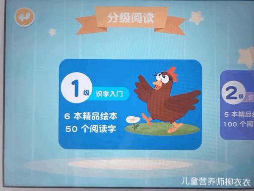 识字软件洪恩,洪恩悟空识字软件