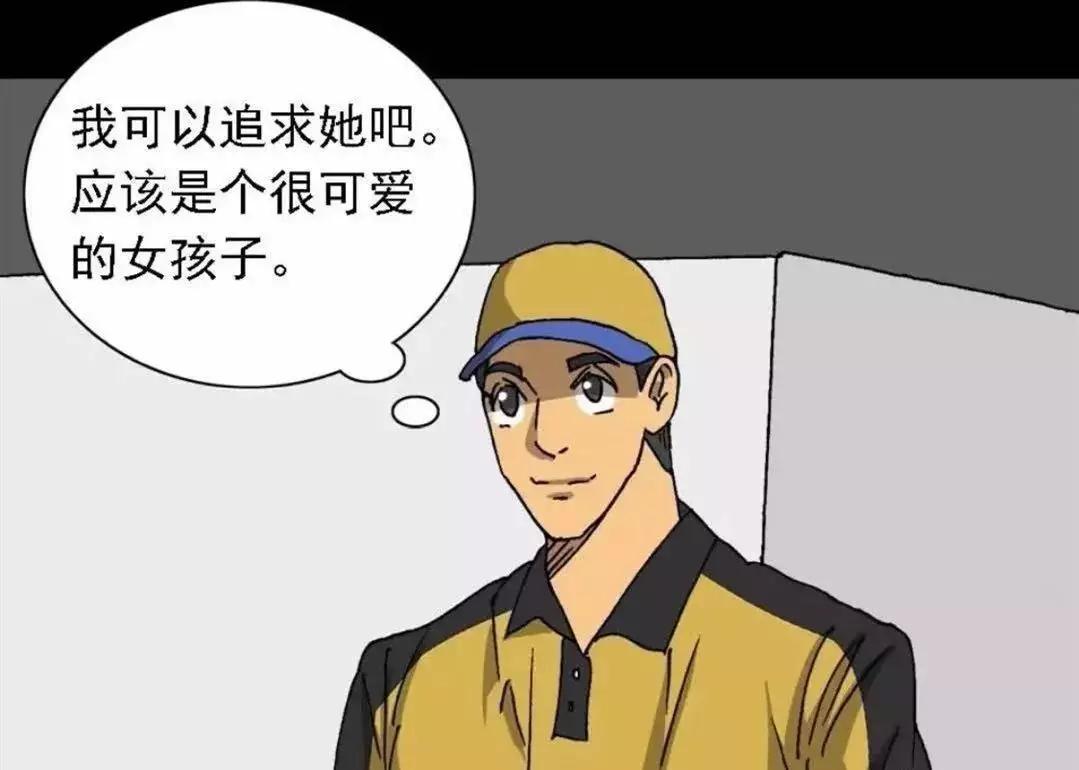 外卖员奇遇的漫画,外卖奇遇漫画全集在线观看