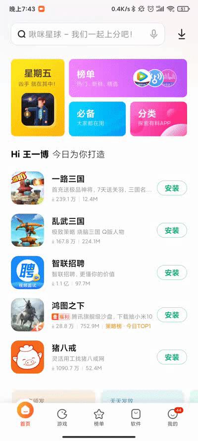 MIUI版本更新动态：浏览器变身（第64期）