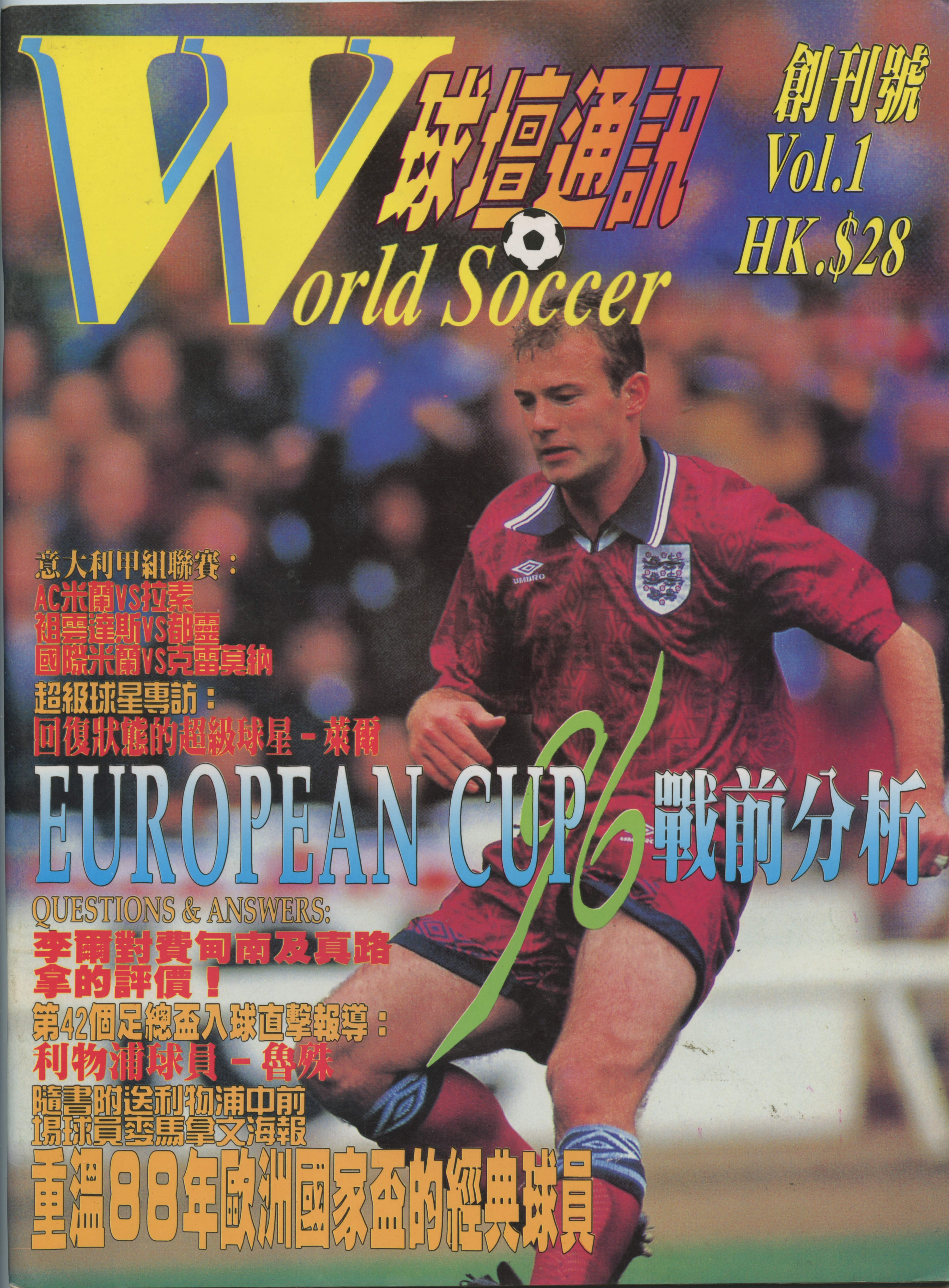 足球周刊极简主义,足球杂志怎么订阅