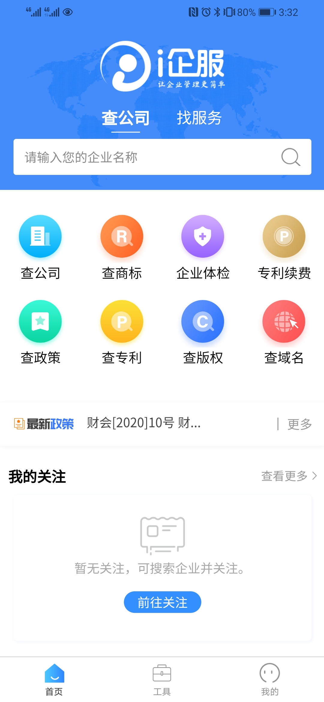 企服是什么软件,企服软件难盈利