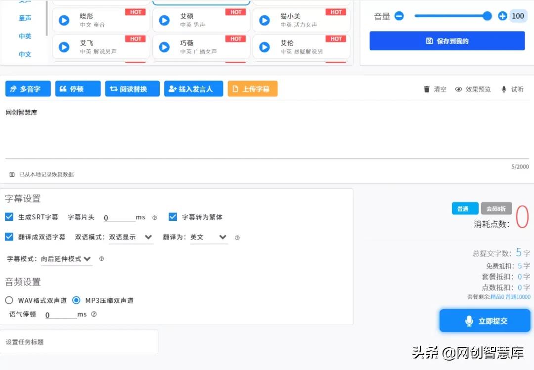 真人发音配音神器,文字转语音真人发声软件免费推荐