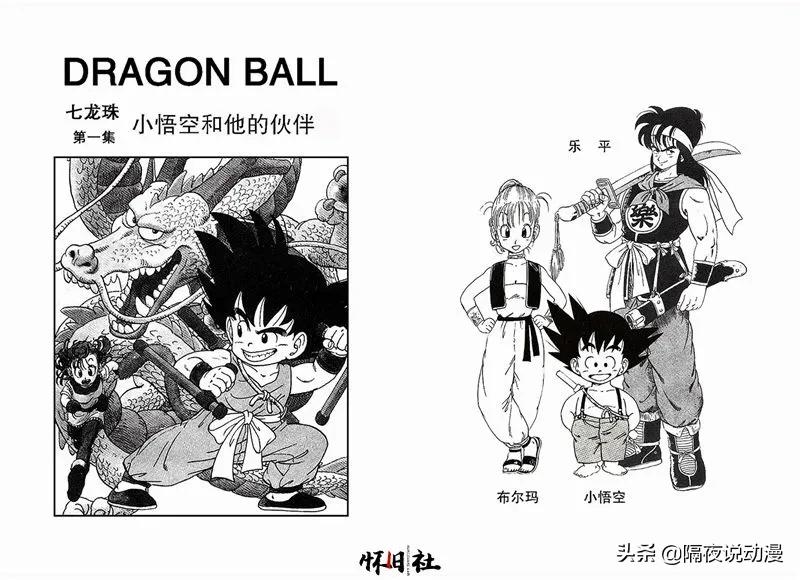 哪里可以买到正版龙珠漫画,高仿龙珠漫画和正版区别