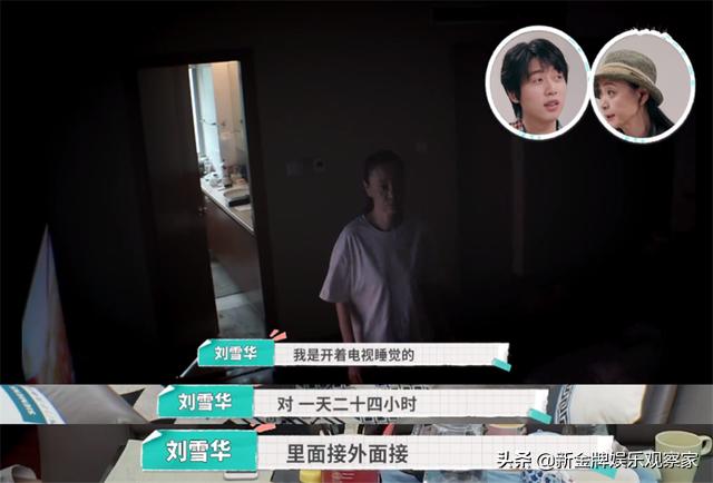 老公跳楼后刘雪华独居10年，老人叹挣这么多钱有何用，青年却羡慕