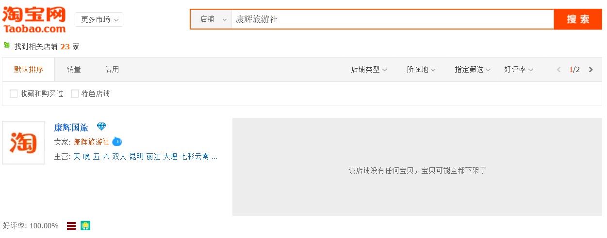 揭秘低价旅游团黑幕,低价旅游团不购物的后果