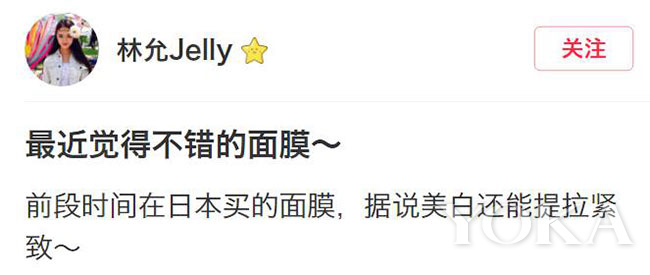 林允用了哪些护肤品,林允美妆博主推荐的化妆品