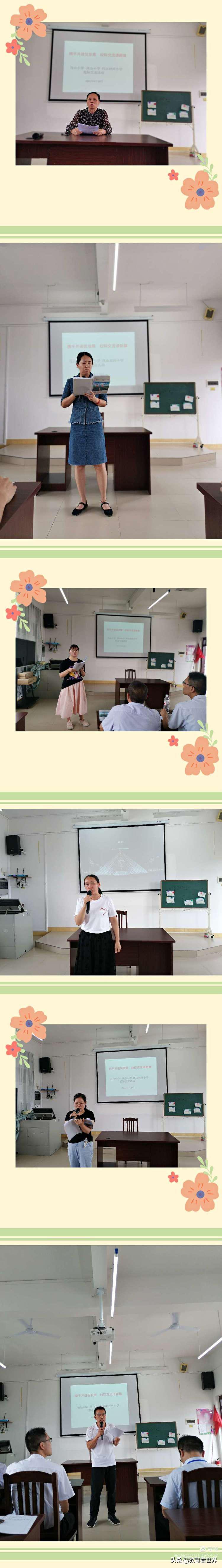 鎼烘墜鑱旇皧鍏辨暀鐮斿悓蹇冭仛鍔涗績鍙戝睍,鏍￠檯浜ゆ祦鎼烘墜鍏卞悓鍙戝睍