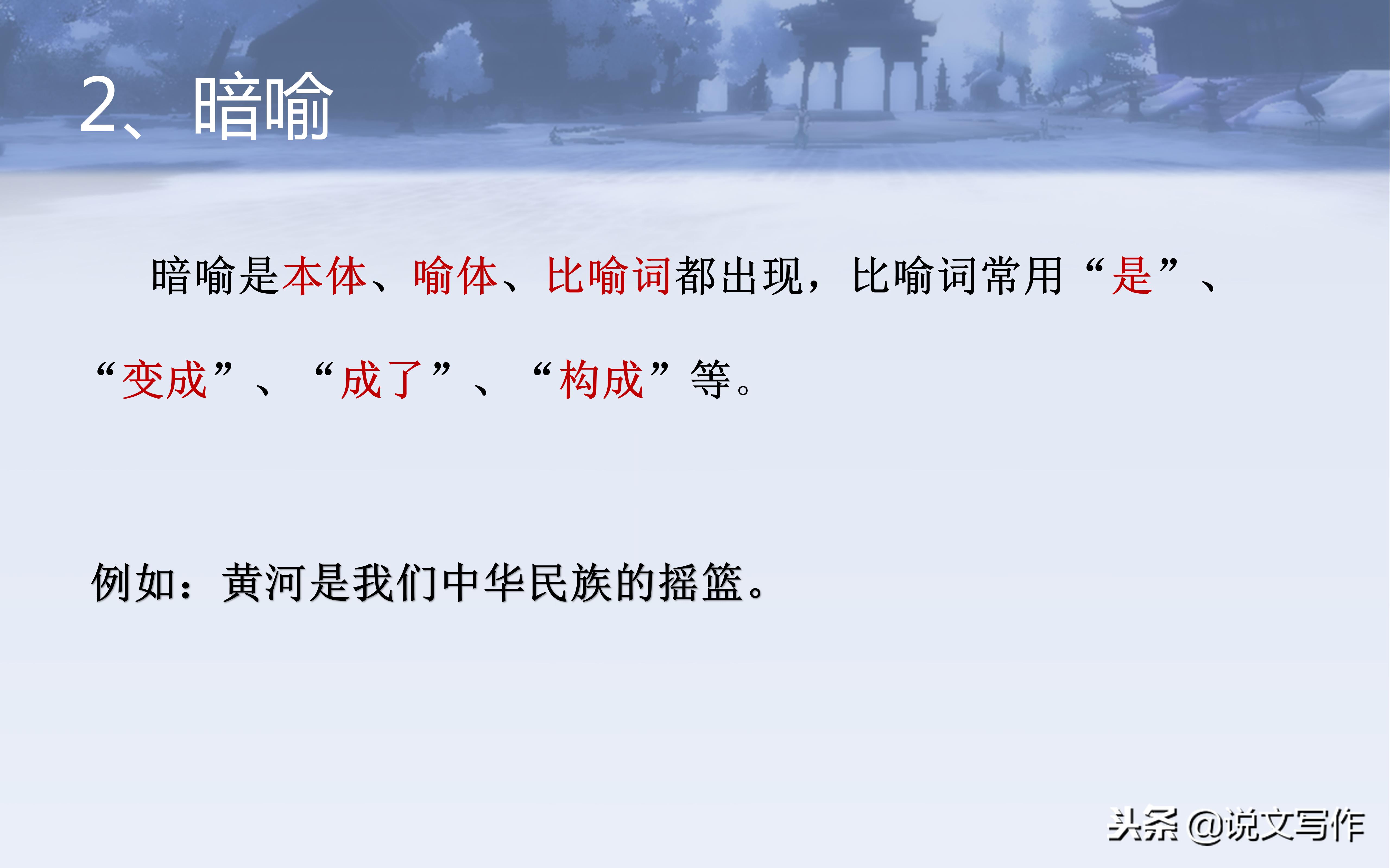 小学语文比喻句的修辞手法讲解,小学语文修辞手法比喻详细讲解