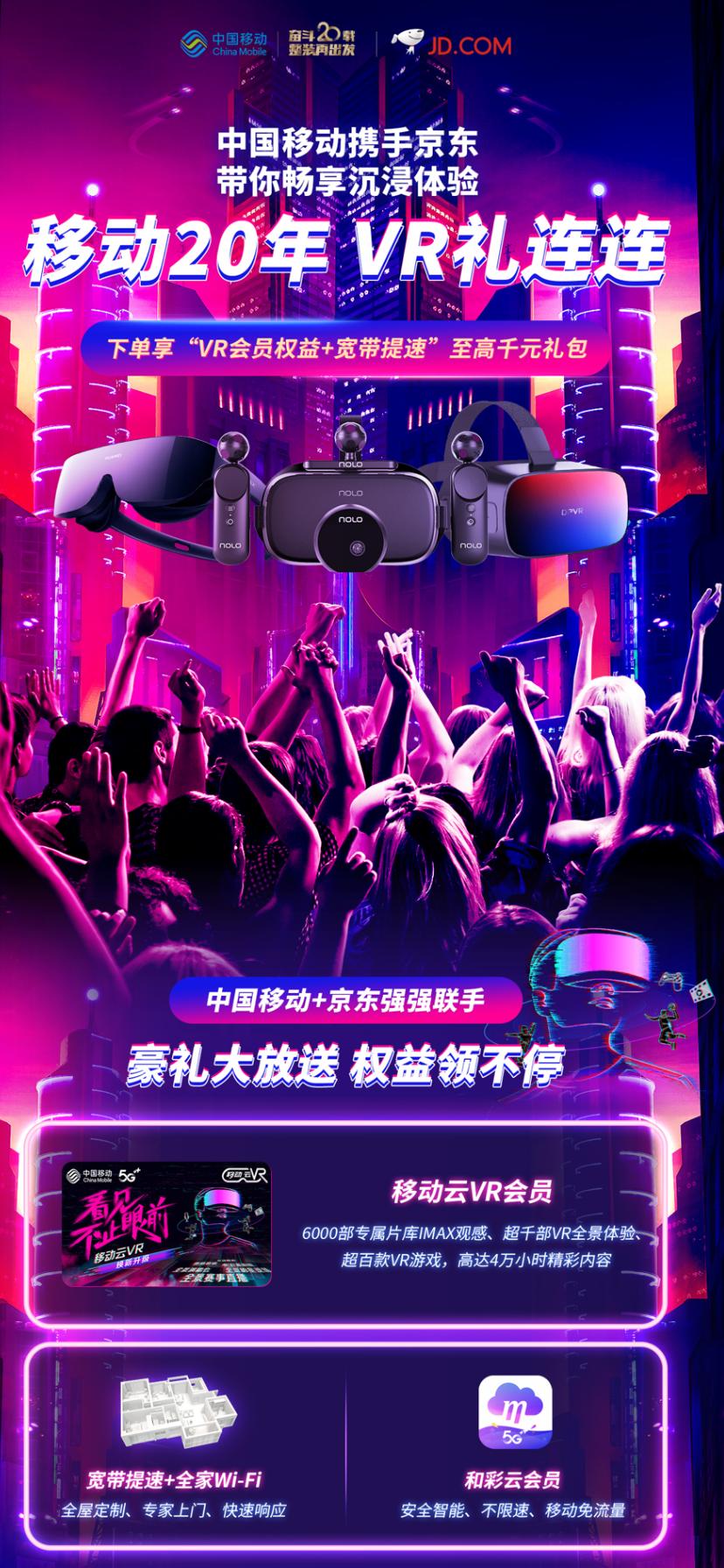 云vr技术发展趋势,移动云vr1.4