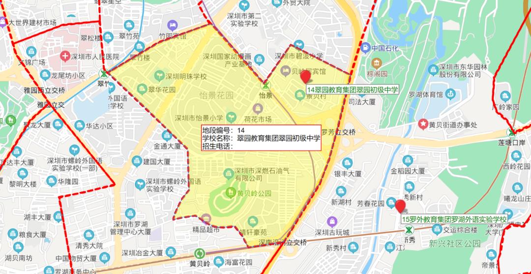 罗湖未来学校初中排名,罗湖有哪些教育集团