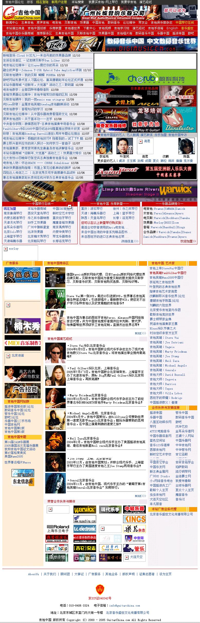 吉他中国介绍,中国吉他哪一年开始的